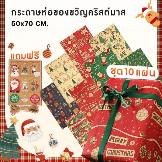 เช่นเดียวกับห่อของขวัญปีใหม่ 50x70cm DIY พร้อมด้วยฟอยล์ตรวจของขวัญ Xmas สุดคุ้ม