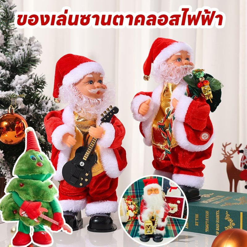 พร้อมส่ง 🎅 คุณซานต้าเต้นรำ- พูดตามได้ฮับได้ ร้องเพลงส่วนใหญ่...